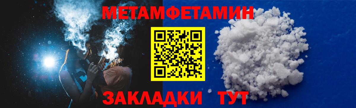 АМФЕТАМИН 97%  АМФЕТАМИН  Канск  Вход с VPN 