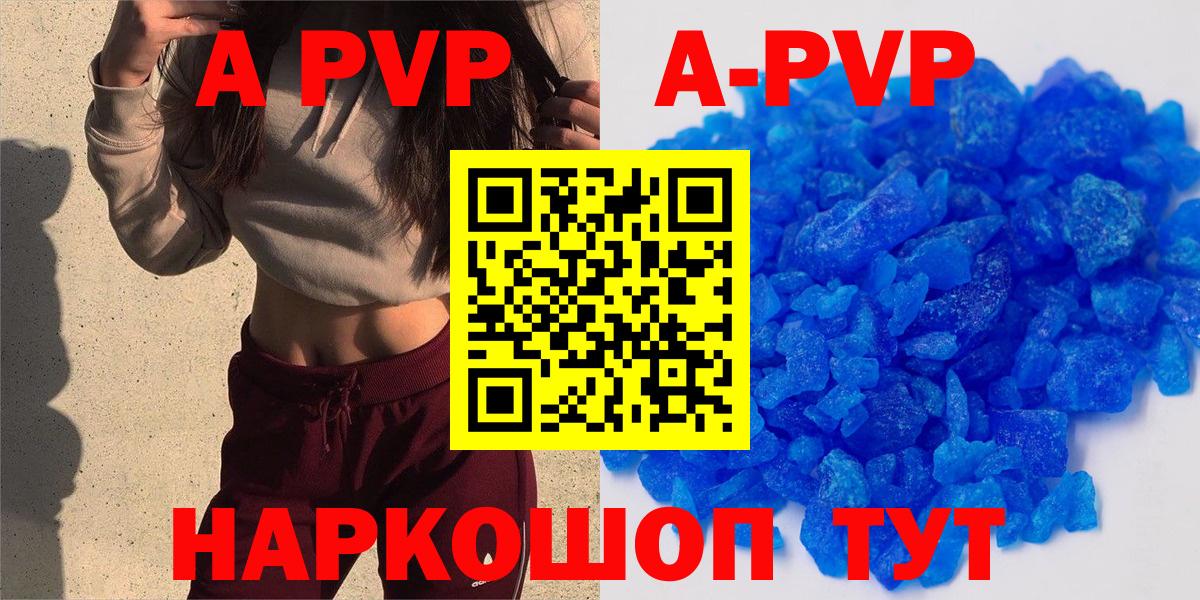 Канск  A PVP крисы CK  Альфа ПВП Crystall  Вход с VPN 