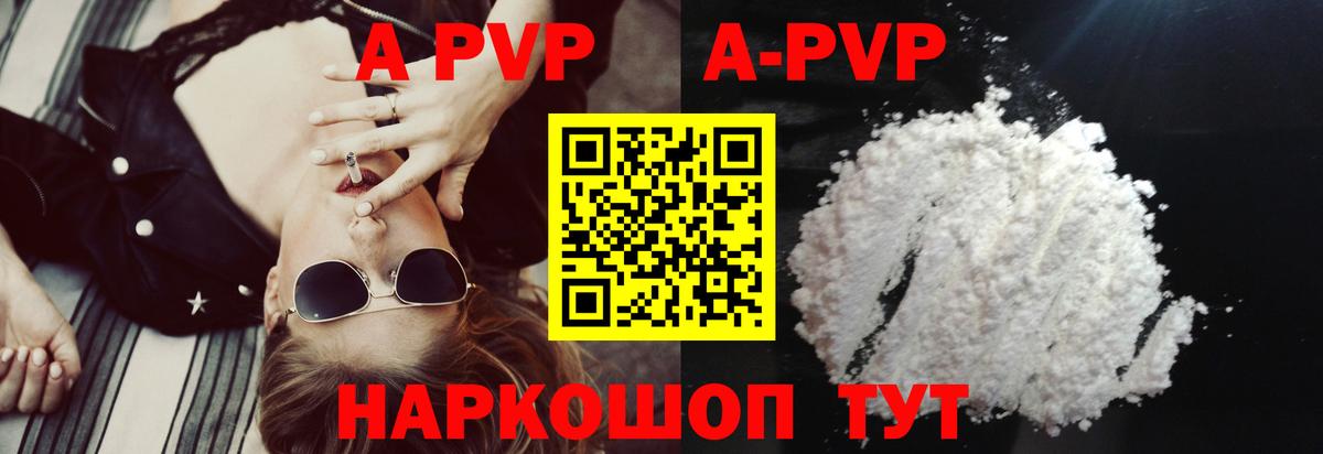 Alpha-PVP VHQ Канск