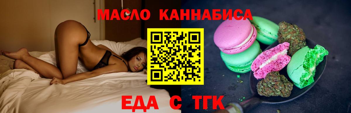 Канск  Еда ТГК марихуана  Вход с VPN 