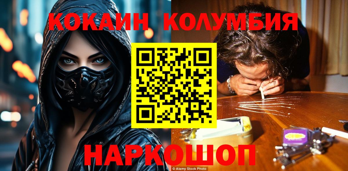 COCAIN Боливия Канск