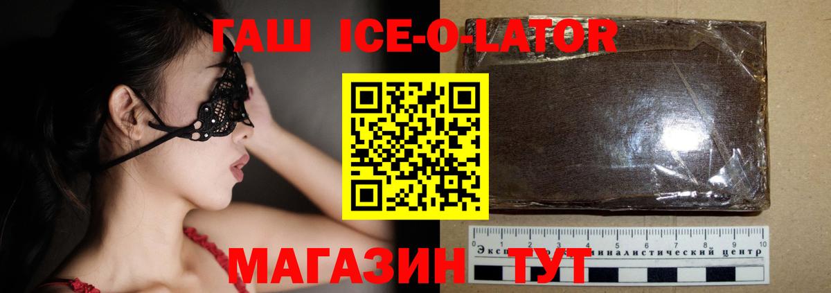 ГАШИШ VHQ  ГАШ Cannabis  Гашиш  Вход с VPN  Канск 