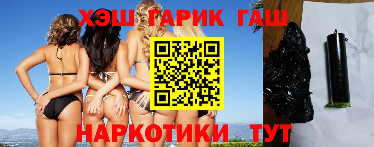 ГАШИШ VHQ Канск