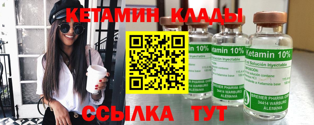 Канск  КЕТАМИН ketamine  Кетамин ketamine  Вход с VPN 