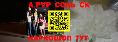 соль ск Сланцы