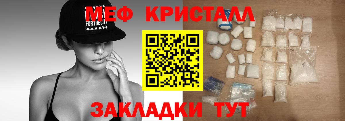 МЕФ кристаллы  МЯУ-МЯУ  Мефедрон 4 MMC  Канск  Вход с VPN  МЕФ 