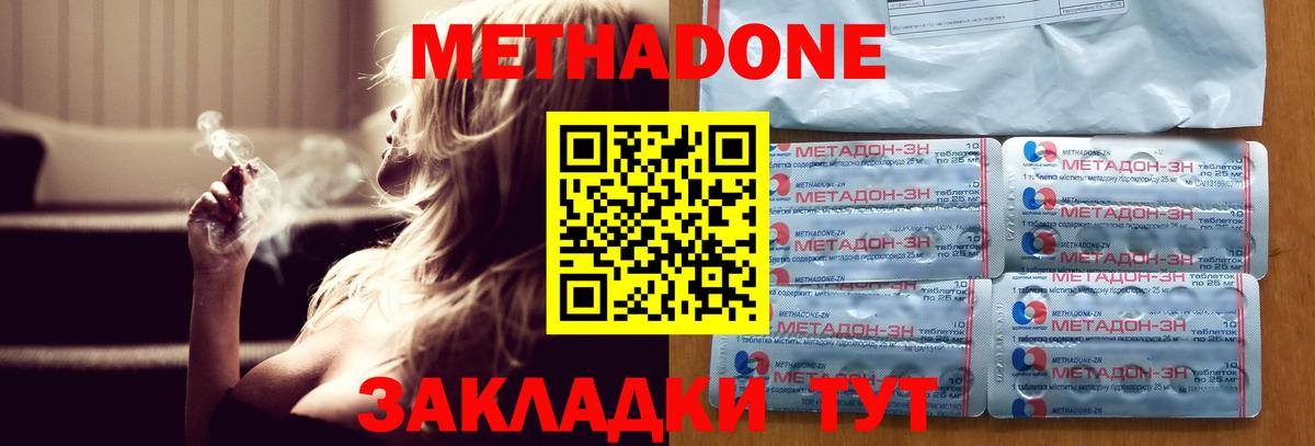 Метадон methadone    как войти  Канск  Вход с VPN 
