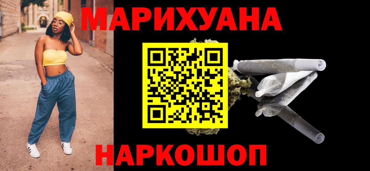 Канабис Amnesia  Вход с VPN  Бошки марихуана LSD WEED  Канск 